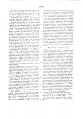 Исполнительный орган шнекобуровой машины (патент 752023)