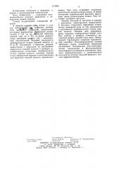 Способ гениопластики при лечении микрогении (патент 1174001)
