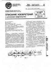 Пленочное покрытие теплицы (патент 1071271)