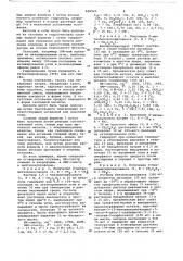 Способ получения эфиров клавулановой кислоты или их солей (патент 656523)