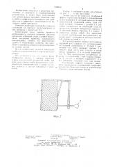 Зажим для чертежей и плакатов (патент 1148606)