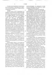 Штамм дрожжей рiснiа pinus - продуцент алкогольоксидазы (патент 1770357)