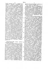 Предохранительный клапан (патент 934118)