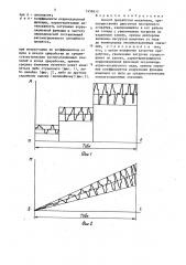 Способ приработки механизма (патент 1456815)