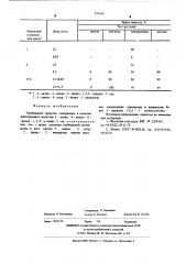 Гербицидное средство (патент 559615)