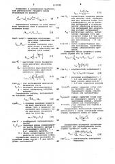 Способ контроля работы экскаватора-драглайна (патент 1129398)