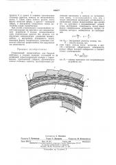 Утяжеленный шлангокабель для бурения нефтяных и газовых скважин (патент 459577)