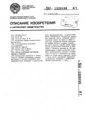 Способ получения портландцементного клинкера (патент 1320188)