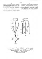 Устройство для изготовления песчаных дрен (патент 502086)