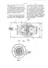 Устройство для ввода деэмульгатора в поток нефти (патент 1427004)