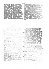 Устройство для определения производительности эвм (патент 1439600)
