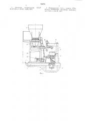 Устройство для формовки опорным наполнителем форм литья по выплавляемым моделям (патент 743774)