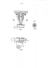 Захватное устройство для тонколистовых грузов (патент 988739)