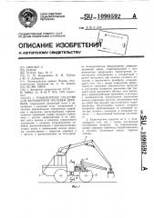 Транспортное средство для бесчокерной трелевки деревьев (патент 1090592)