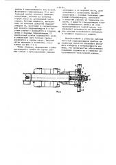 Погрузочная машина (патент 1155781)