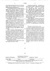 Способ получения диосгенина (патент 1736500)