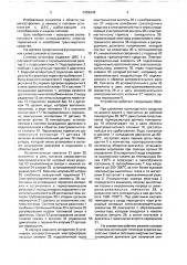 Силовая установка (патент 1659248)