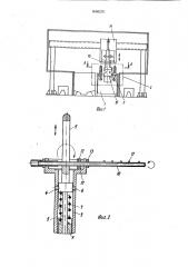 Устройство для мойки деталей (патент 1666235)