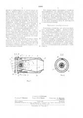Горелочное устройство (патент 235951)