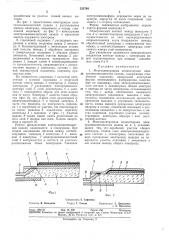 Многоэлектродная индикаторная электролюминесцентная панель (патент 335794)