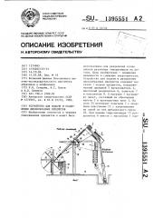 Устройство для подачи и разделения дискообразных предметов (патент 1395551)