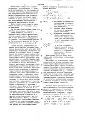 Способ определения солености морской воды (патент 1303909)