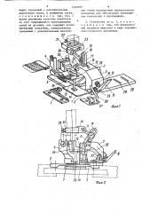 Устройство для обработки краев стачиваемых деталей сборением одной из них на швейной машине (патент 1460099)