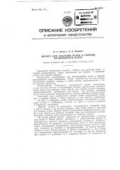 Штанга для удаления колец в горячих вращающихся печах (патент 90831)