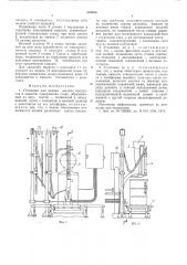 Установка для налива жидких продуктов в емкости (патент 559890)