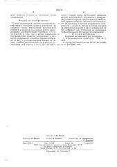 Способ дозирования сыпучих материалов (патент 605113)