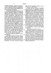 Винтовой сепаратор (патент 1639743)