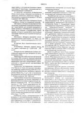 Термозонд и способ его изготовления (патент 2002218)