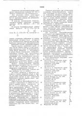 Электролит лужения (патент 768859)