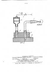 Микроинъектор (патент 955936)