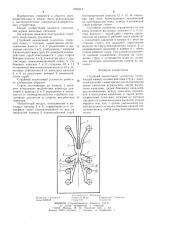 Струйный аналоговый усилитель (патент 1236213)