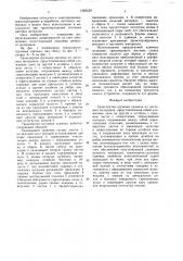 Транспортно-грузовая единица из листового материала (патент 1585220)