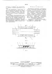Водосбросное сооружение (патент 654732)