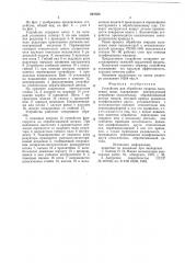 Устройство для обработки сварных кольцевых швов (патент 621550)