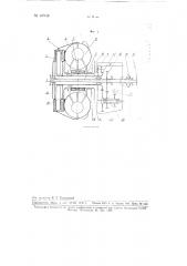 Гидромеханическая передача (патент 107120)