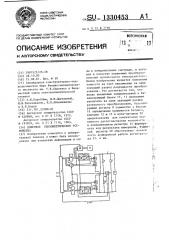 Цифровое тензометрическое устройство (патент 1330453)