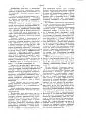 Система автоматического регулирования тепловой нагрузки парогенератора (патент 1129457)