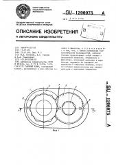 Гаечный ключ (патент 1206075)