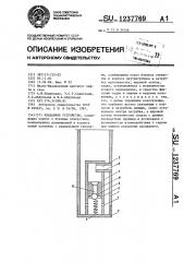 Клапанное устройство (патент 1237769)