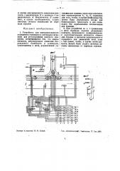 Устройство для централизованного управления стрелками и сигналами для регулирования уличного движения (патент 35632)