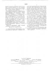 Способ получения акрилонитрила (патент 505354)