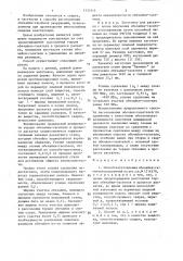 Способ изготовления обечайки-гасителя разрушений (патент 1333513)
