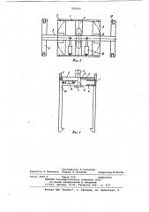 Захватное устройство (патент 835931)