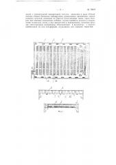 Одноярусный механизированный рабочий потолок для киносьемочных павильонов (патент 76092)