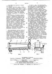 Пневмоклассификатор зерна (патент 1063321)