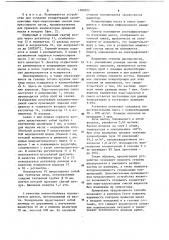 Устройство для получения калибровочных газовых смесей (патент 1100523)